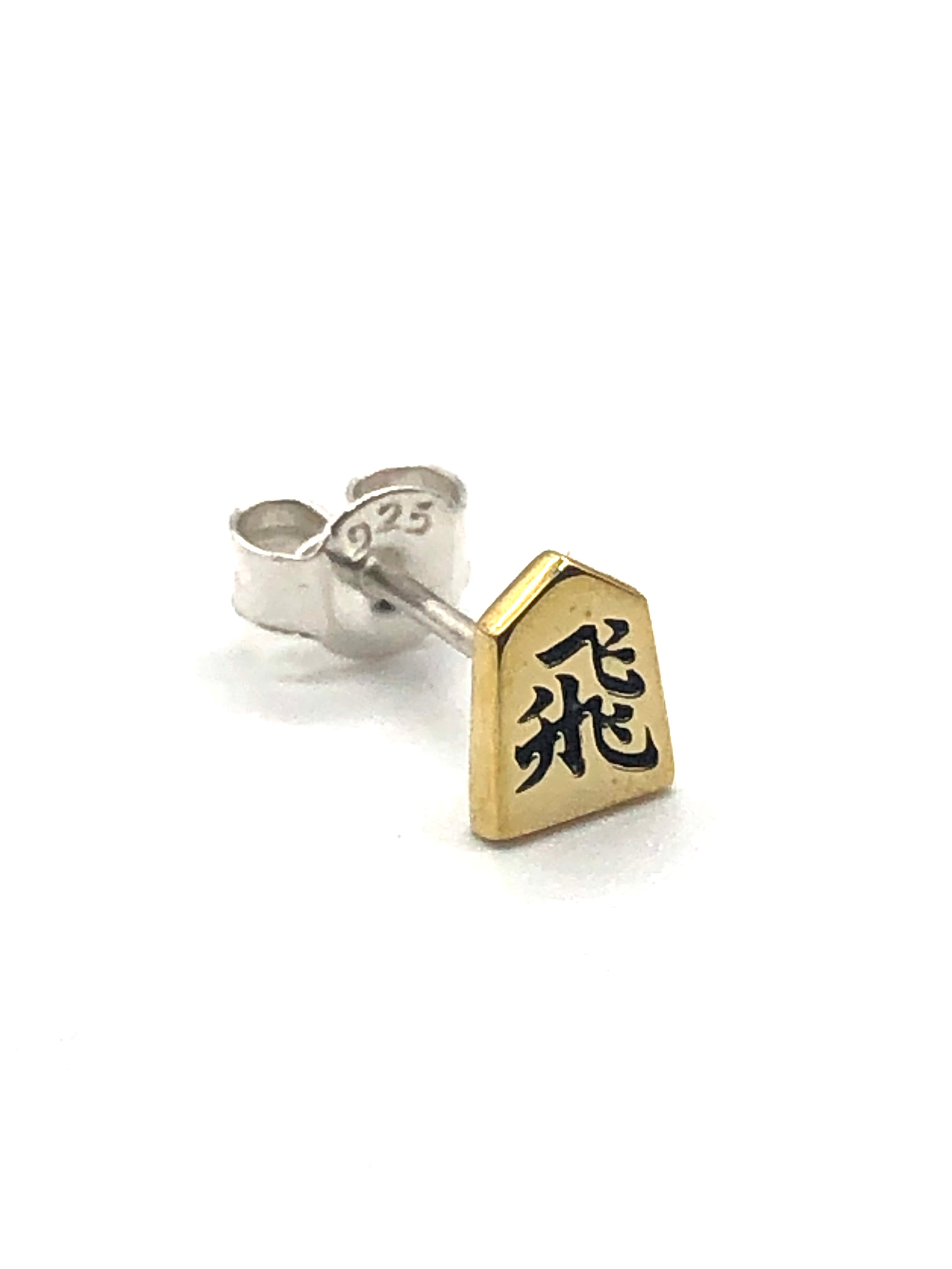 将棋　駒ピアス　飛＆角 brass