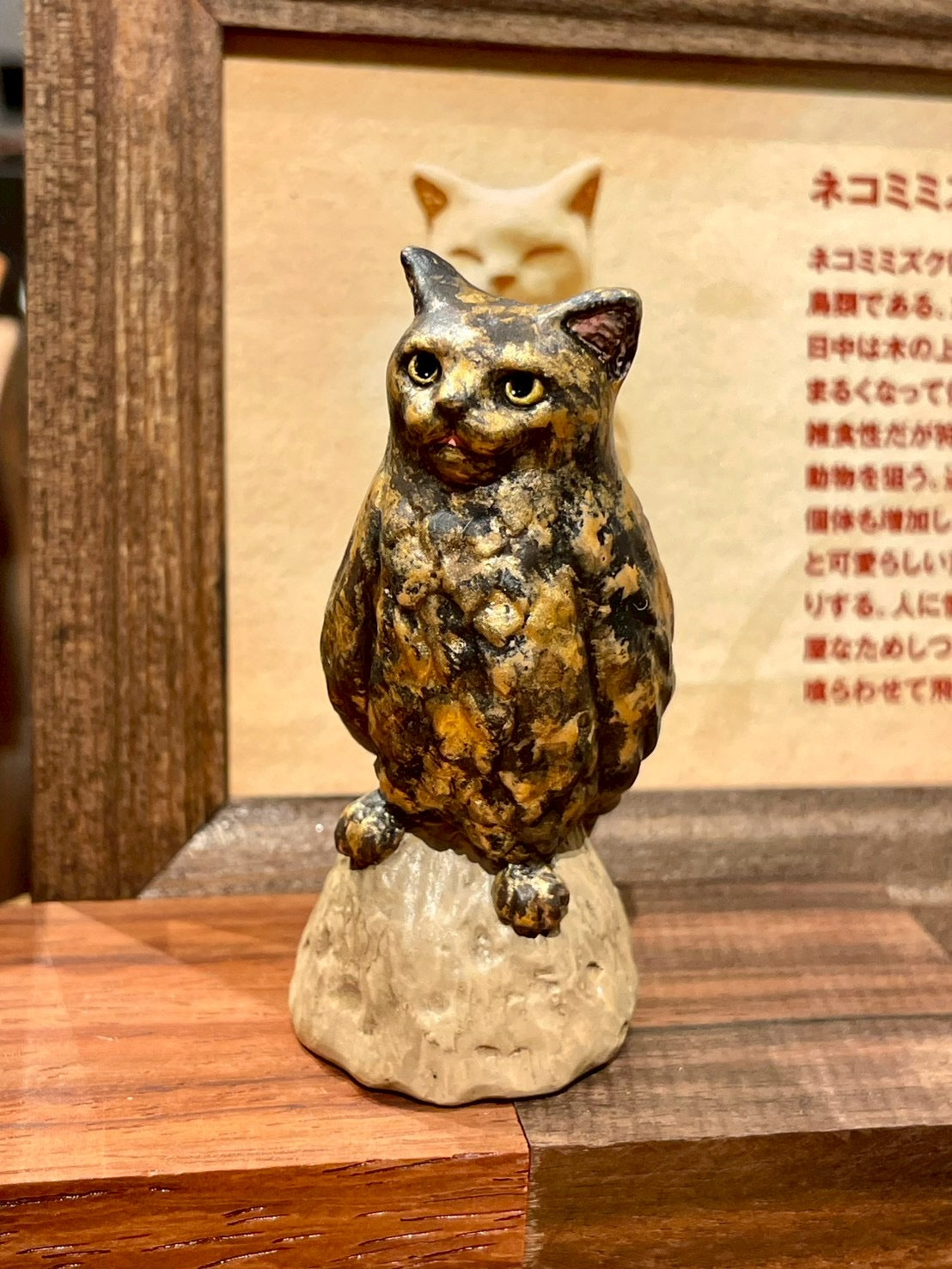 matamata