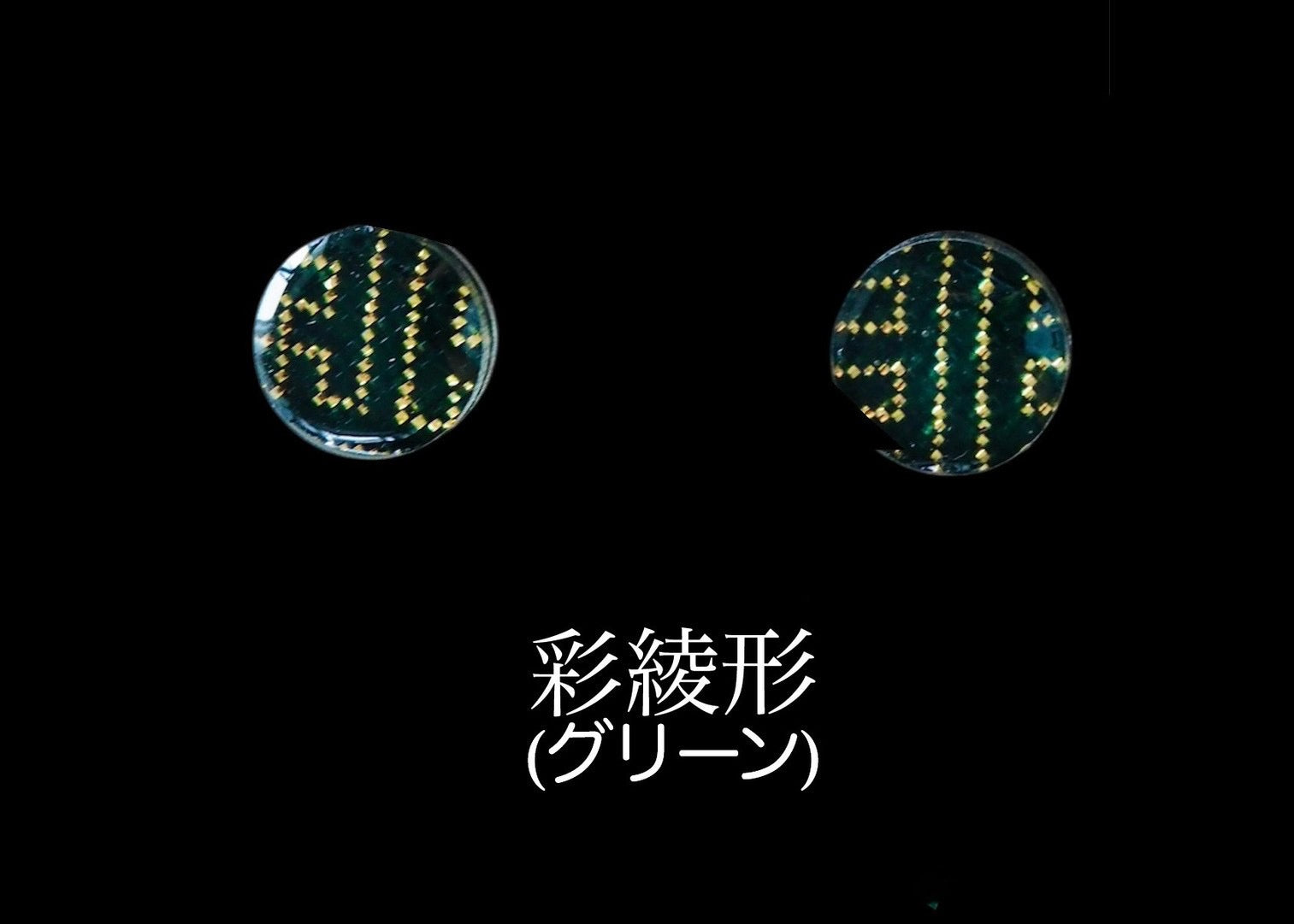 丸ピアス