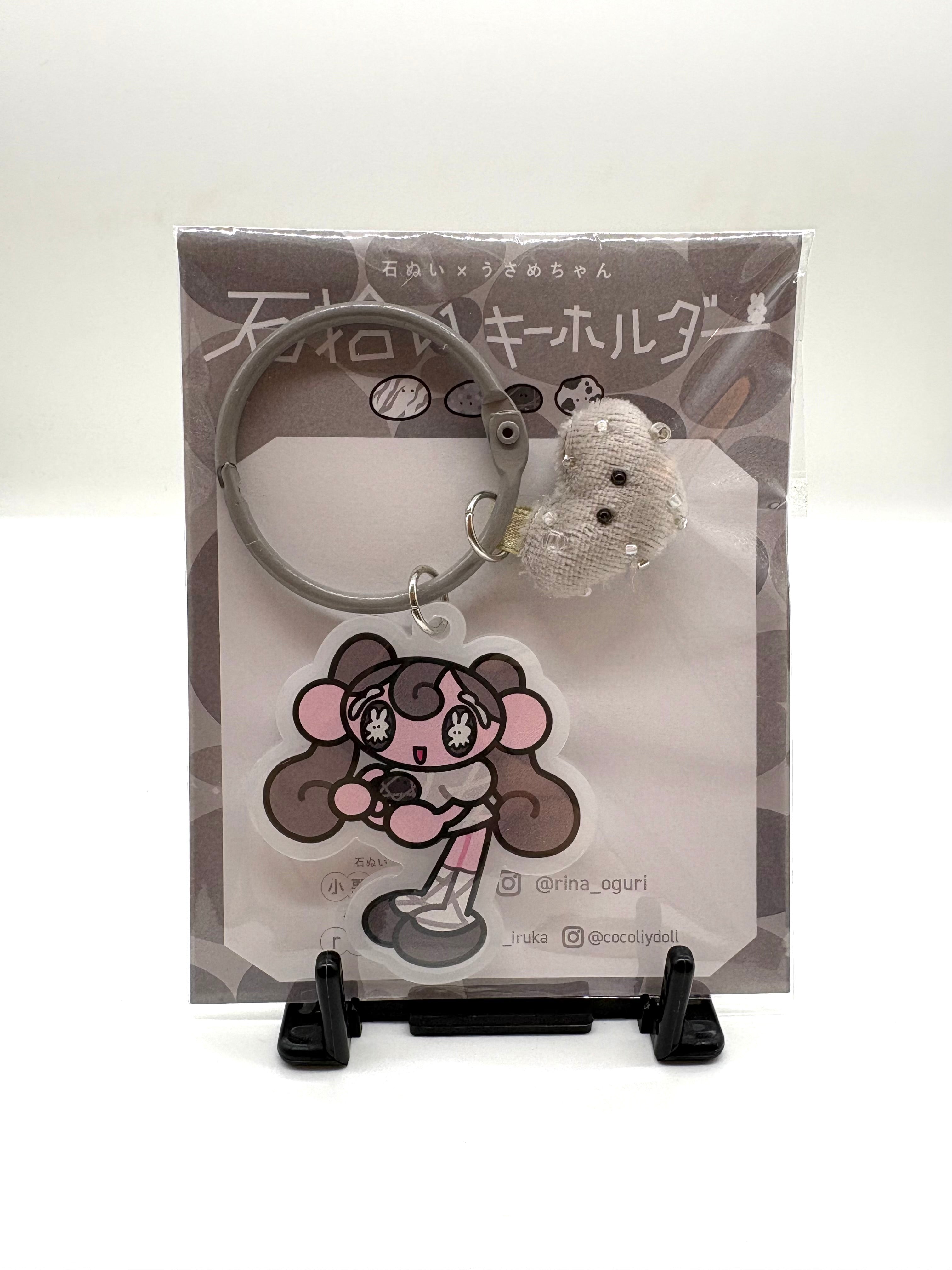 石拾いキーホルダー(cocoliydollコラボ)