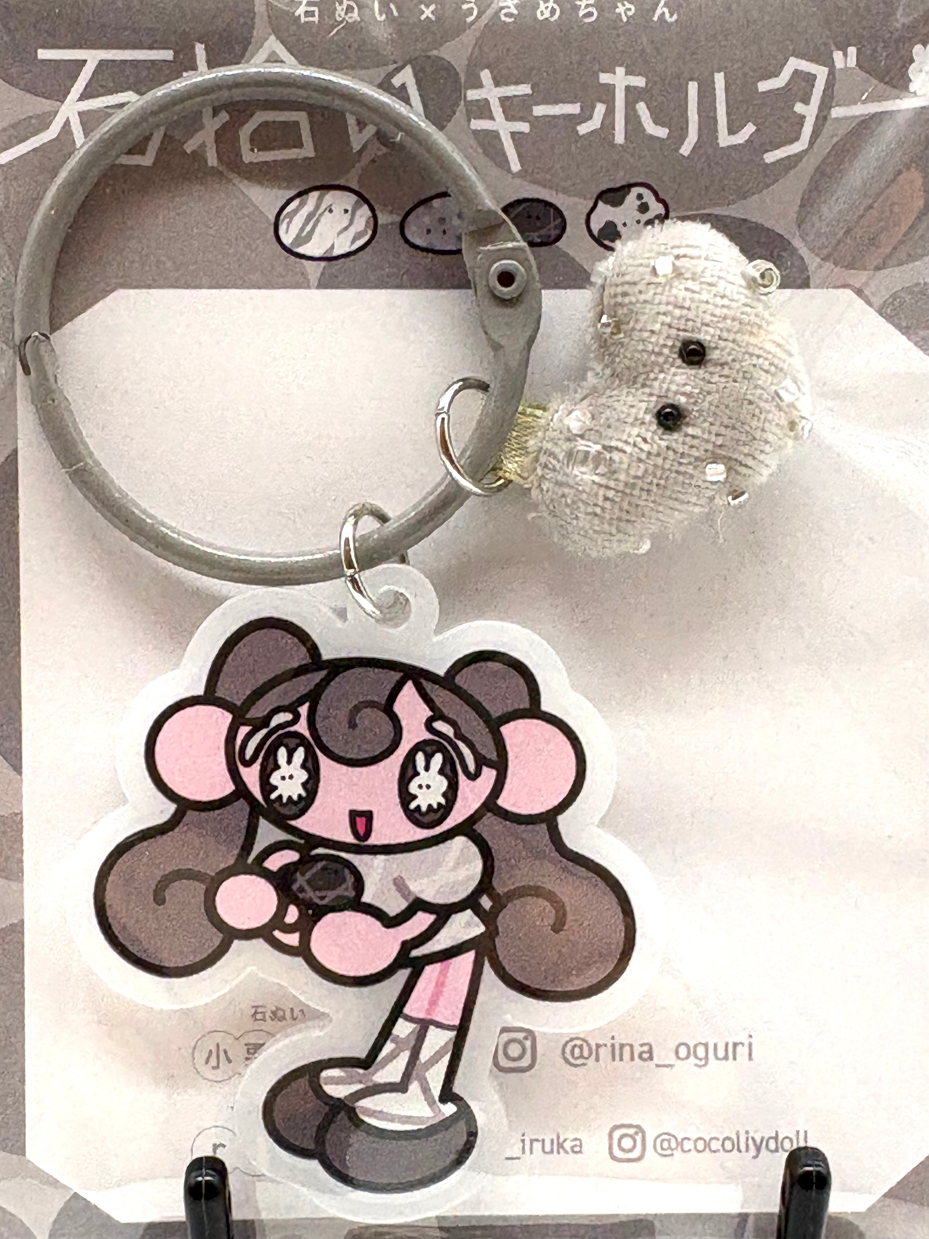 石拾いキーホルダー(cocoliydollコラボ)