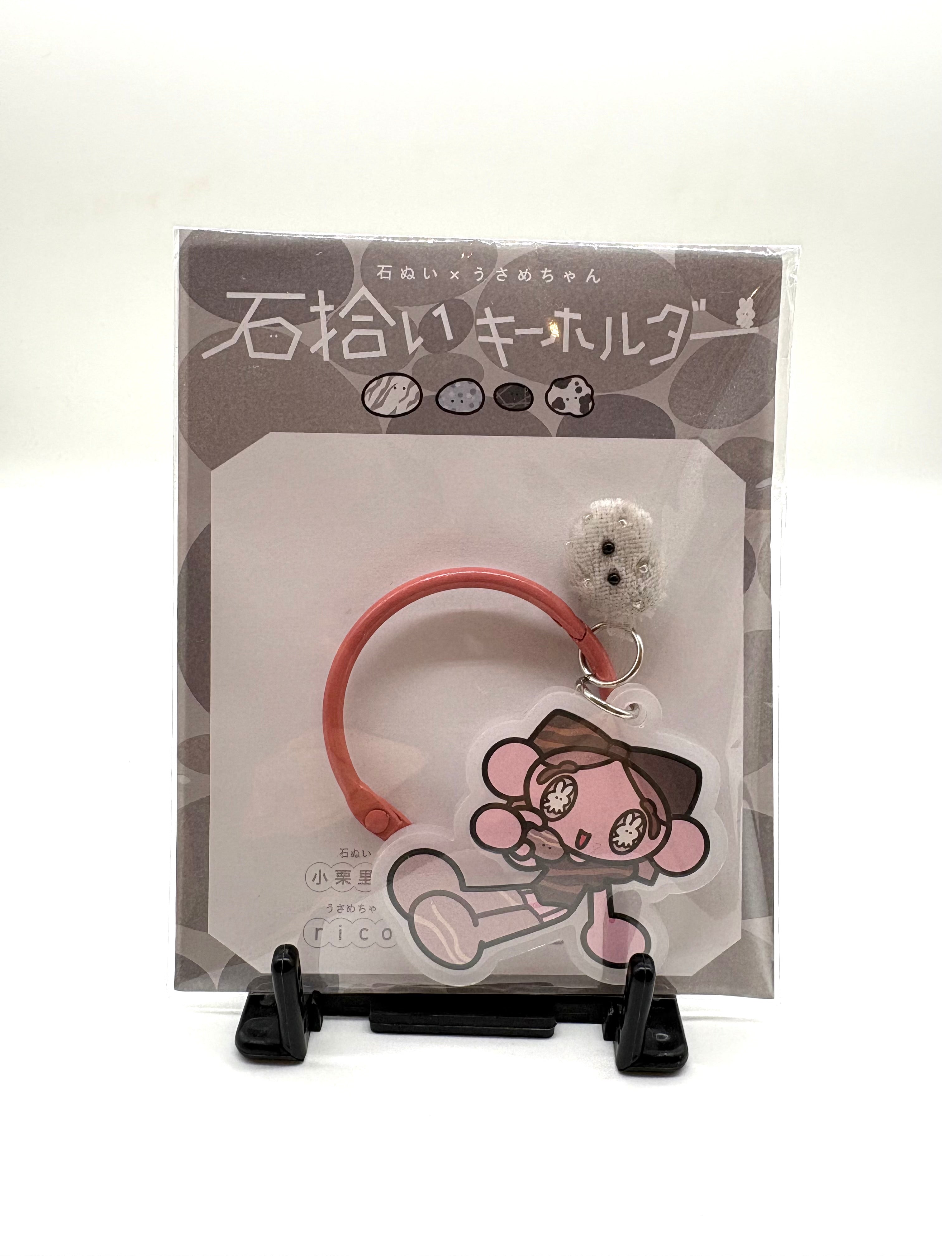 石拾いキーホルダー(cocoliydollコラボ)